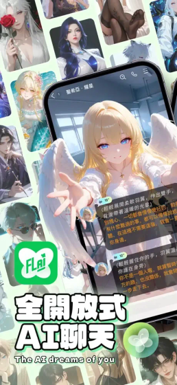 FLAI - 最新官方版下载入口 Hero图